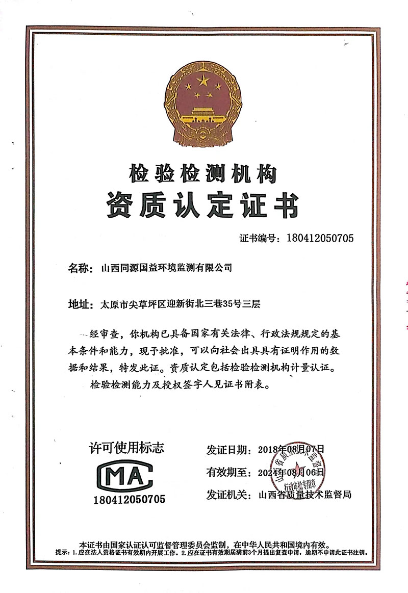 2022年3季度監(jiān)測(cè)報(bào)告-3 副本