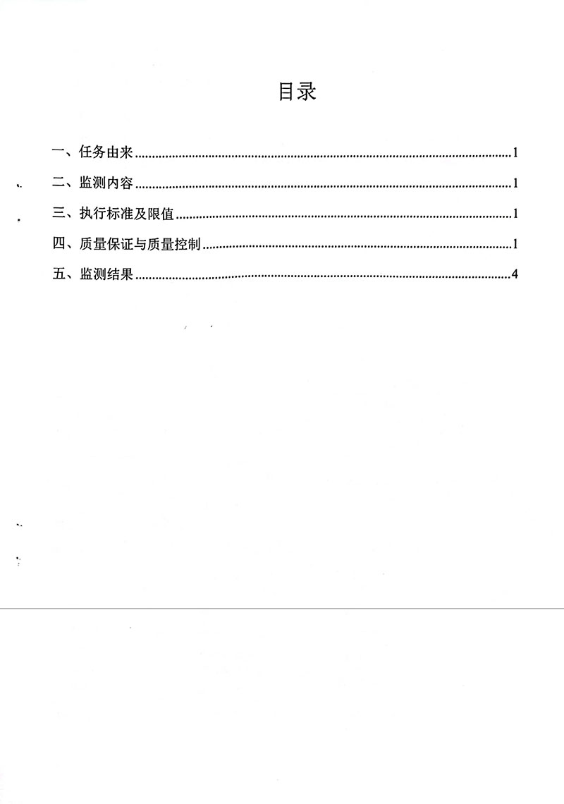2022年3季度監(jiān)測(cè)報(bào)告-5 副本
